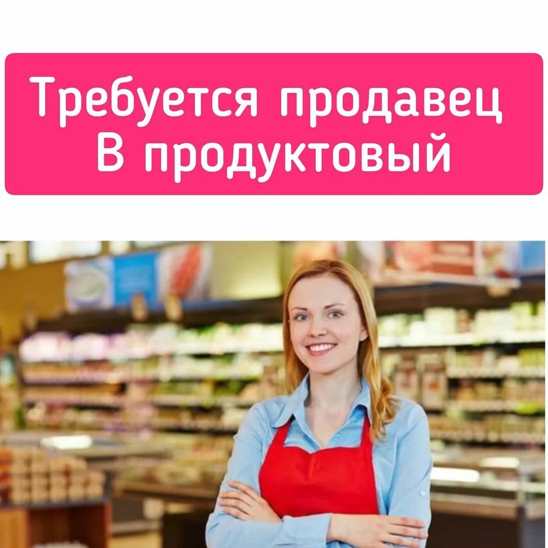 Продавец Консультант В Магазин Бонус Продавец Консультант В Магазин Бонус
